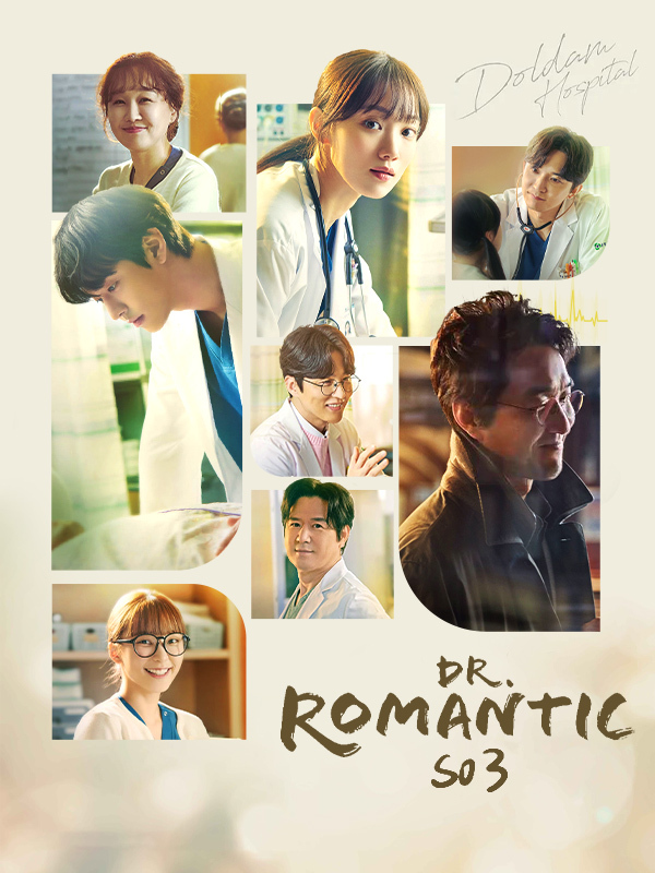 مسلسل الطبيب الرومانسي Dr. Romantic Season 3 الحلقة 1