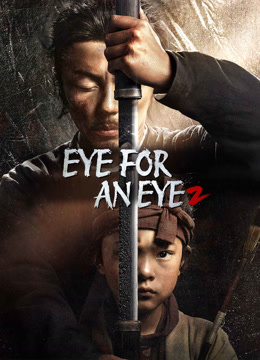 فيلم Eye for an Eye 2 2024 مترجم اون لاين