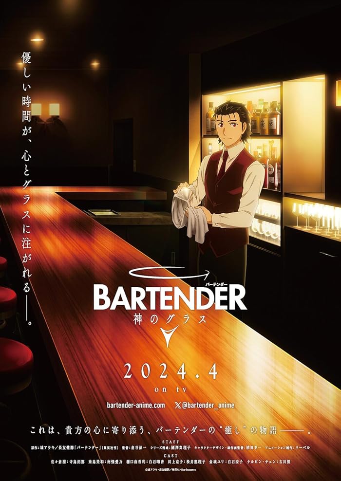 انمي Bartender: Kami no Glass الحلقة 6 مترجمة